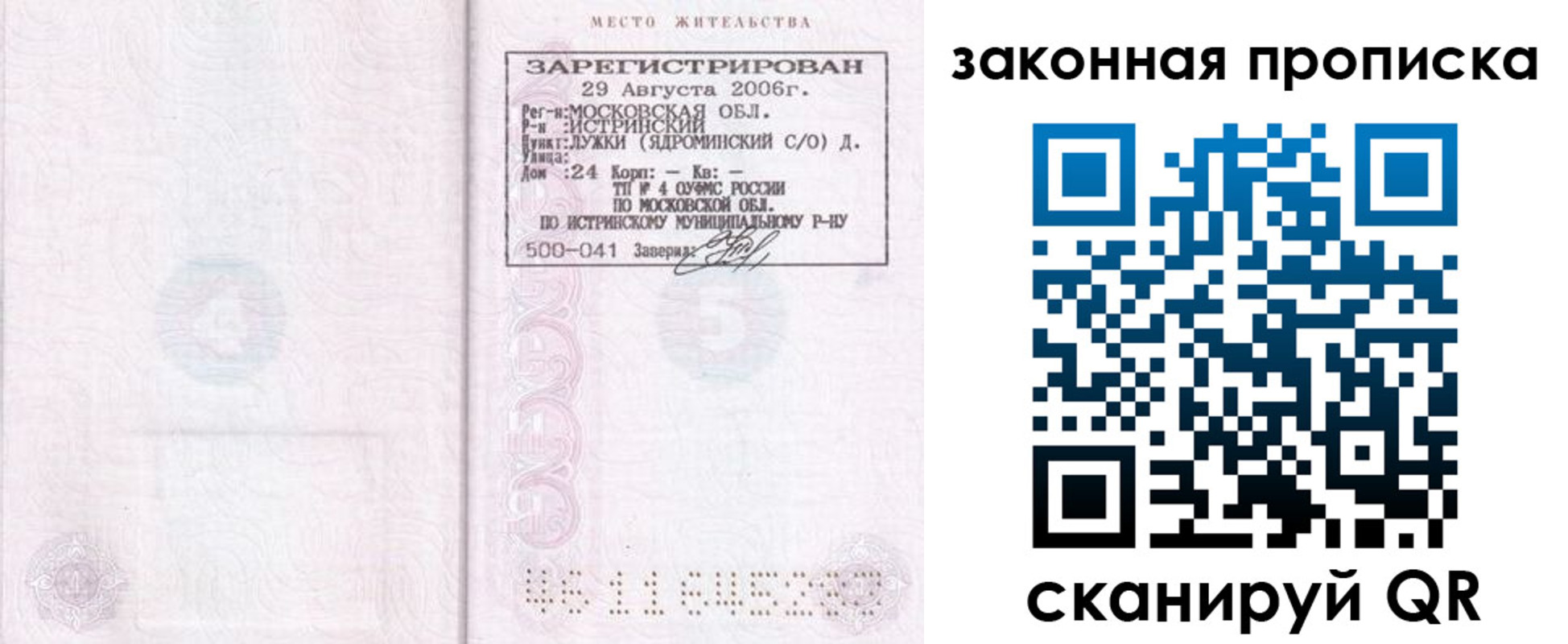 найти адрес прописки в Камне-на-Оби
