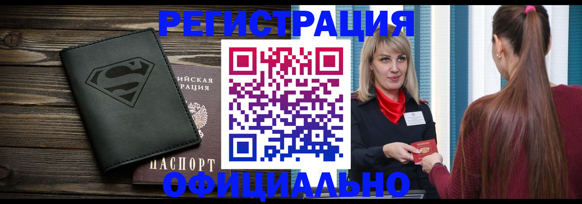 найти адрес прописки в Камне-на-Оби