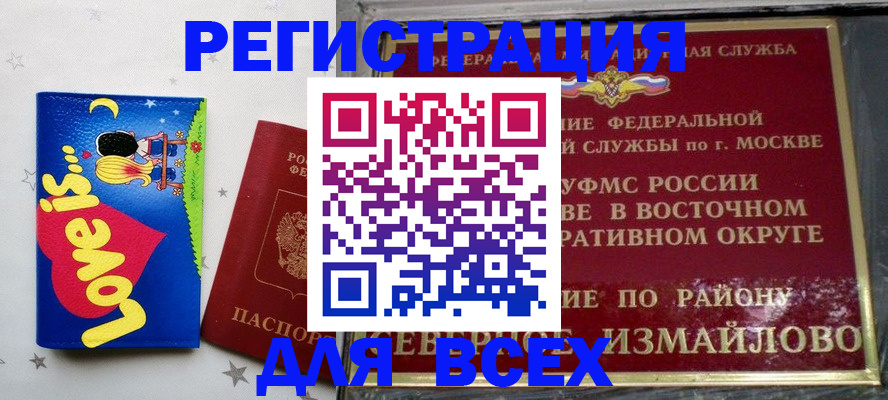 прописка ребенка в Камне-на-Оби