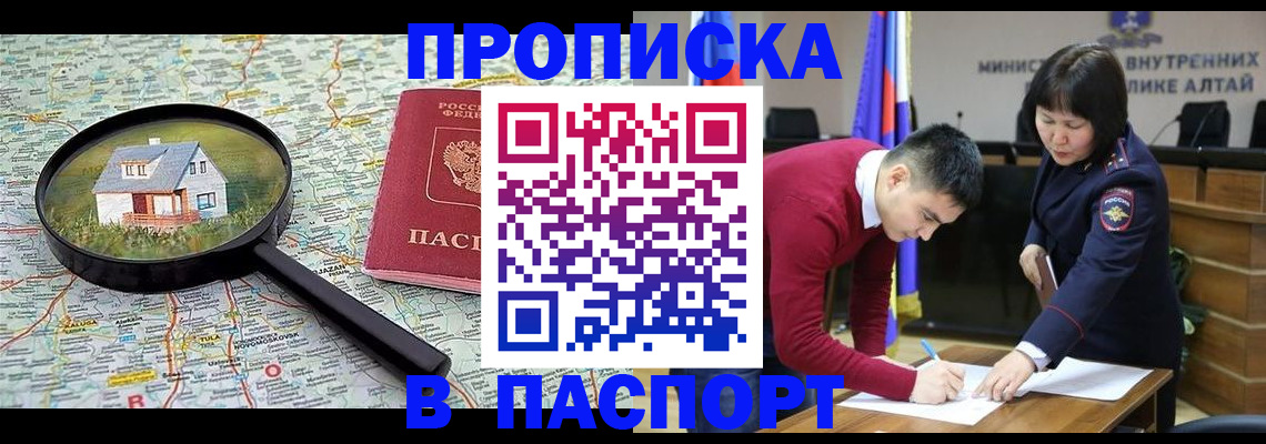 регистрация в Камне-на-Оби