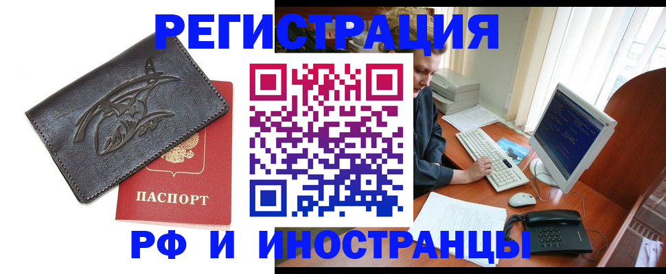 прописка паспорт в Камне-на-Оби
