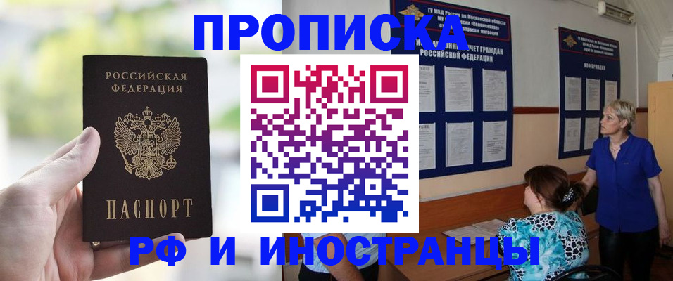 где прописаться в Камне-на-Оби