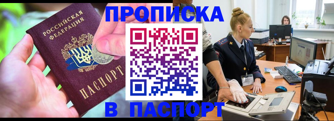 прописка иностранных граждан в Камне-на-Оби