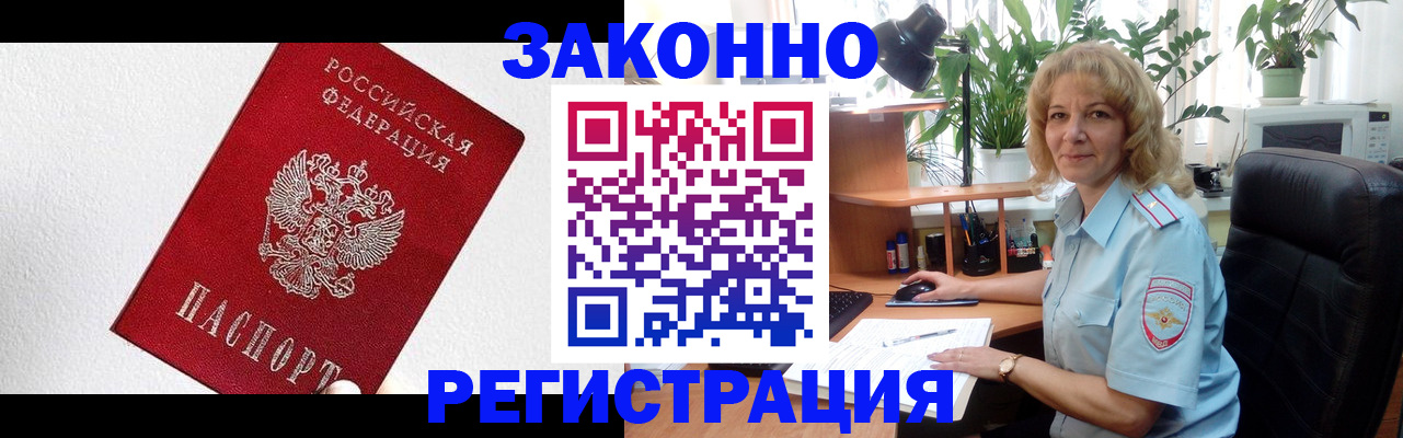 прописка в квартире в Камне-на-Оби